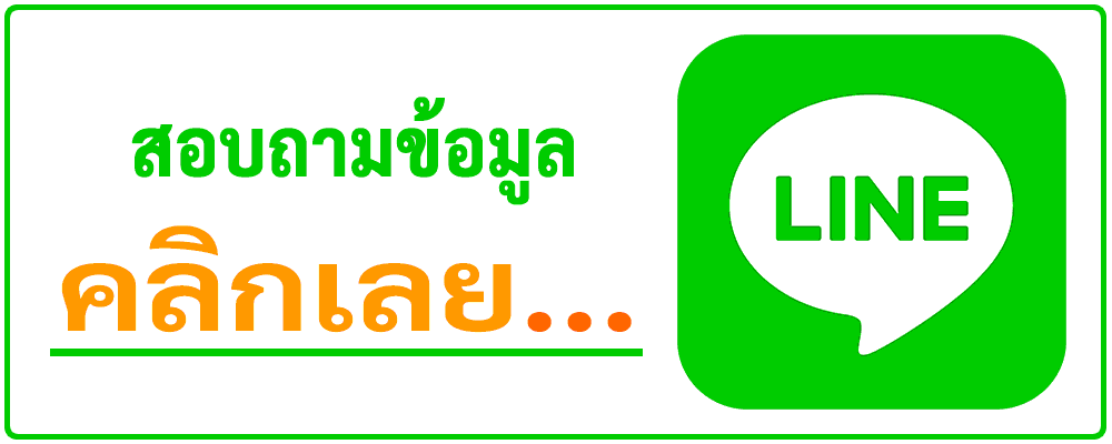 ติดต่อแอดมิน RB289